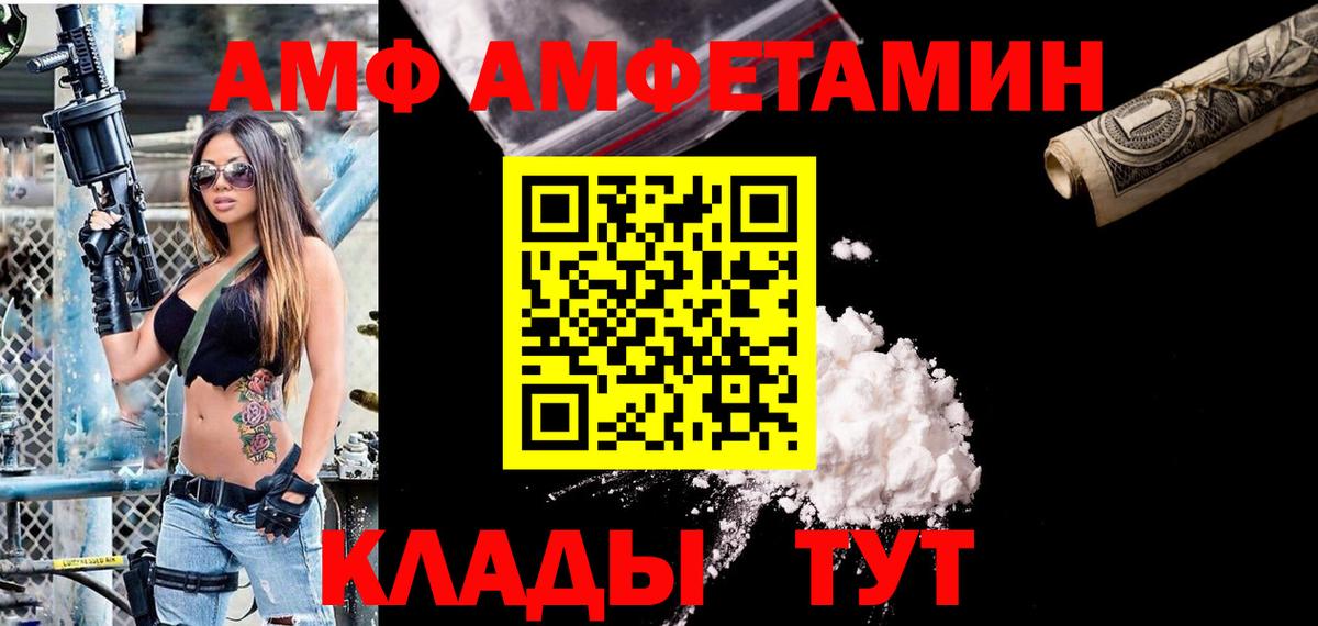 Amphetamine  Вход с VPN  Амфетамин  Amphetamine 98%  Туапсе 