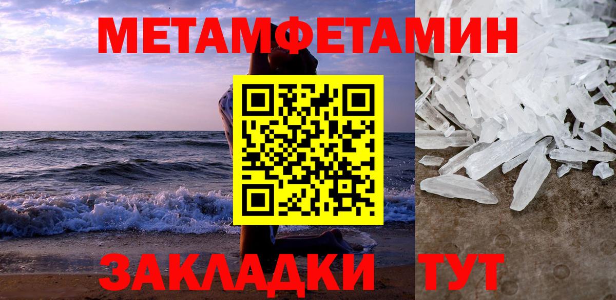 АМФЕТАМИН VHQ Туапсе