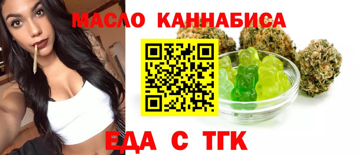 Cannafood марихуана  Вход с VPN  Туапсе 