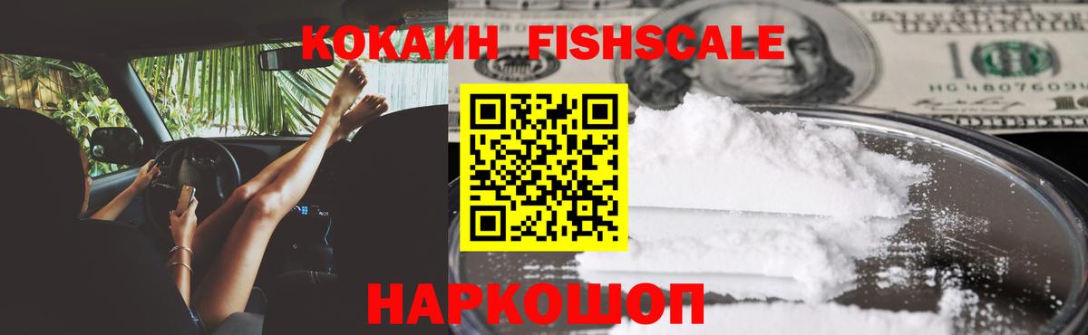 Кокаин 98% Туапсе