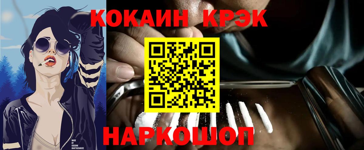 Cocaine 99%  Кокаин Columbia  Туапсе  Вход с VPN 
