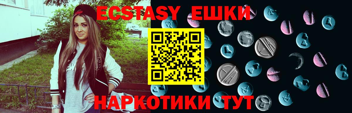 Экстази XTC  Вход с VPN  Туапсе  ЭКСТАЗИ  Ecstasy DUBAI 