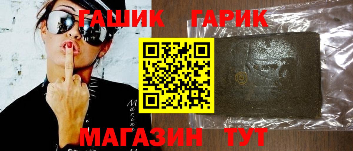 ГАШИШ hashish  Вход с VPN  как найти наркотики  Туапсе 