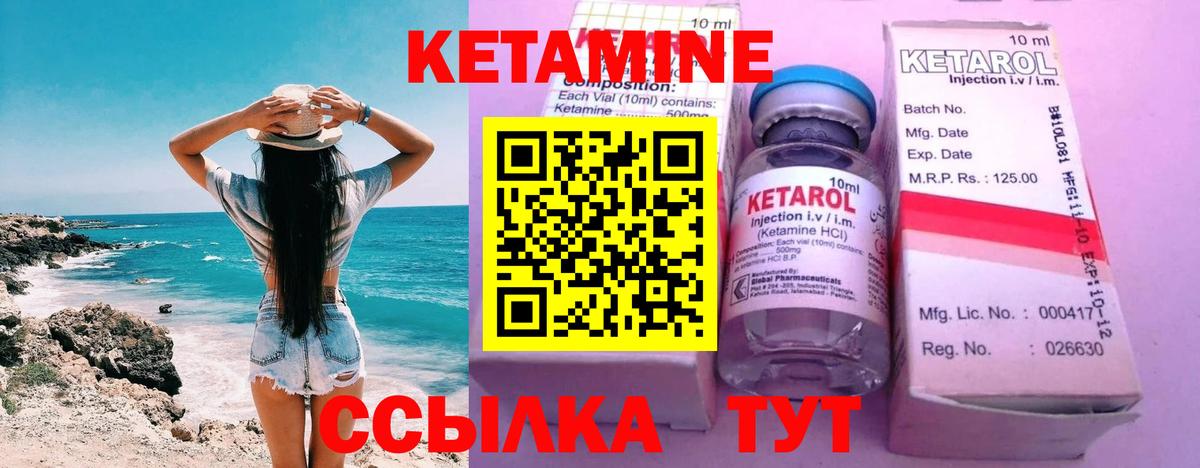 Туапсе  КЕТАМИН VHQ  Кетамин VHQ  это формула  Вход с VPN 