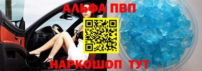 таблы Наро-Фоминск