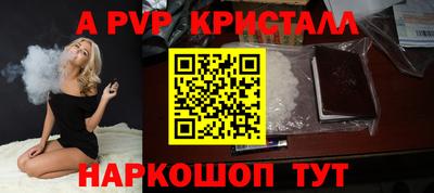 альфа пвп Нальчик