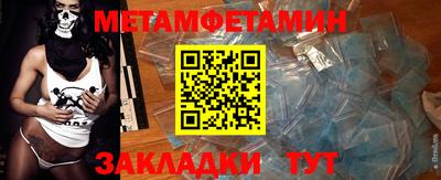 таблы Наро-Фоминск