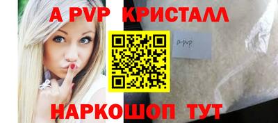 альфа пвп Нальчик