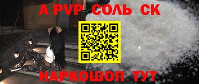 альфа пвп Нальчик