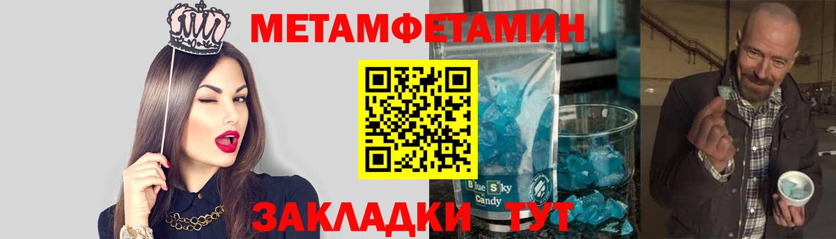 Метамфетамин Methamphetamine Туапсе