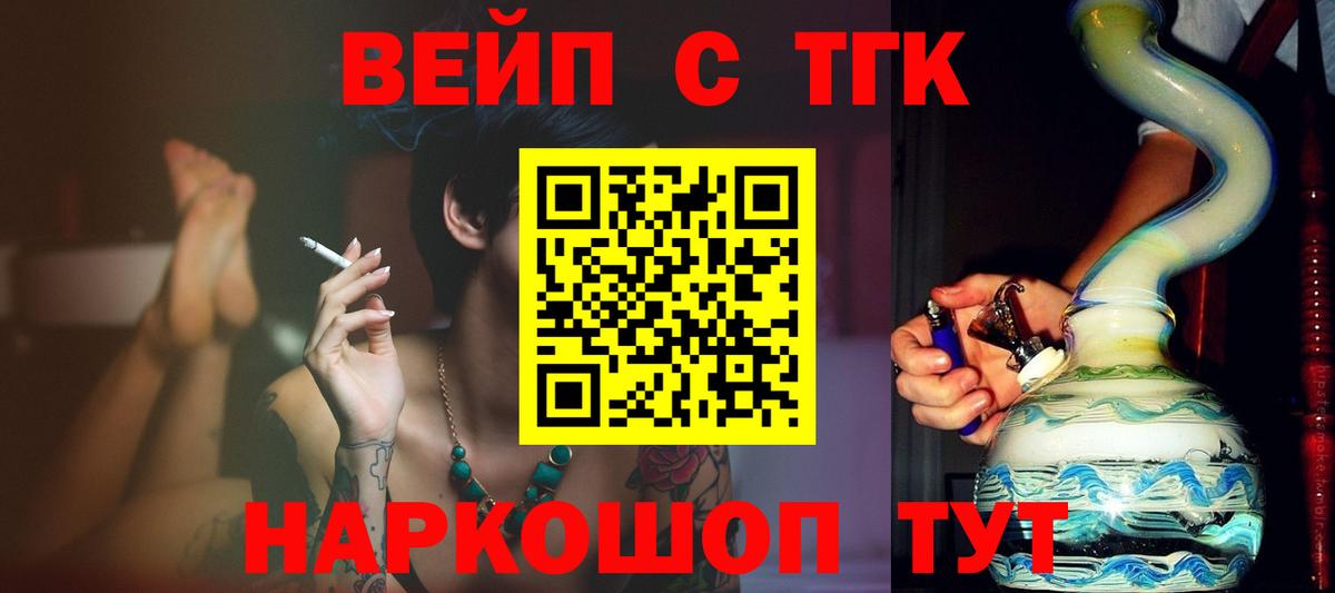 Дистиллят ТГК жижа Туапсе