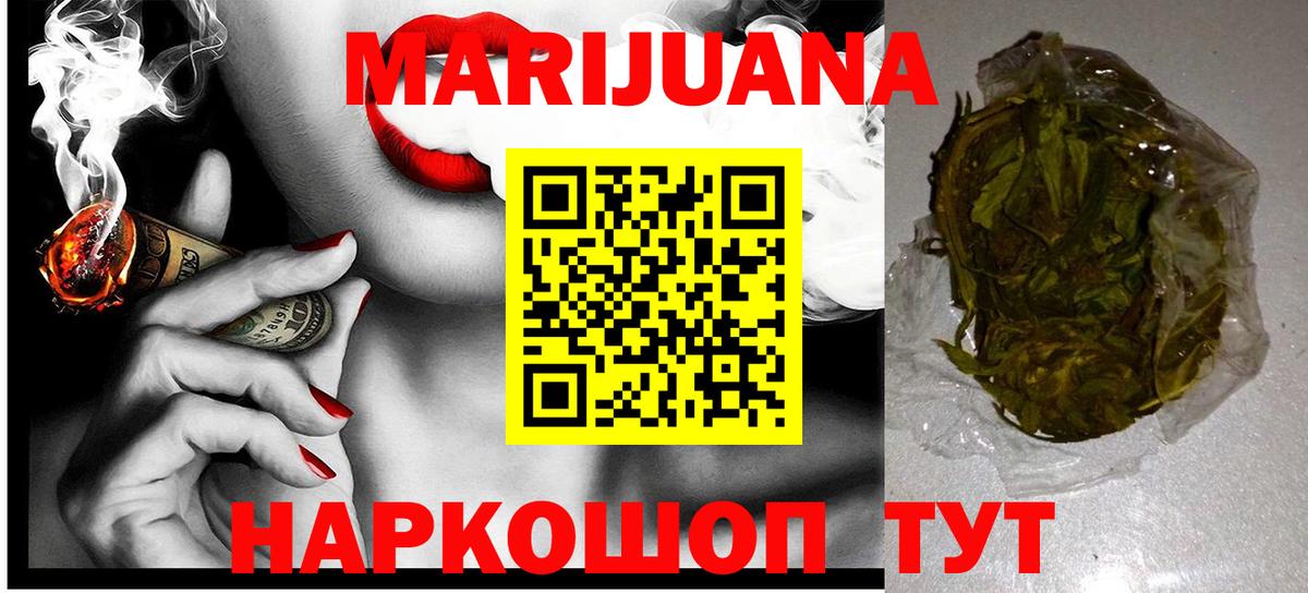 Бошки Шишки Bruce Banner  Бошки марихуана OG Kush  Конопля Amnesia  Вход с VPN  Шишки марихуана THC 21%  Туапсе 